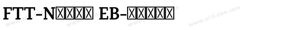 FTT-Nセザンヌ EB字体转换